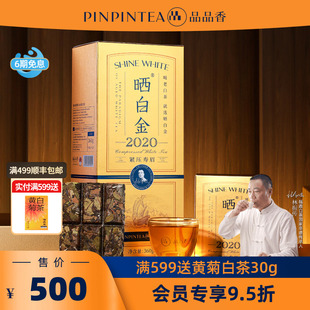 送礼收藏 品品香福鼎白茶晒白金老白茶2020寿眉茶叶礼盒装 爆款