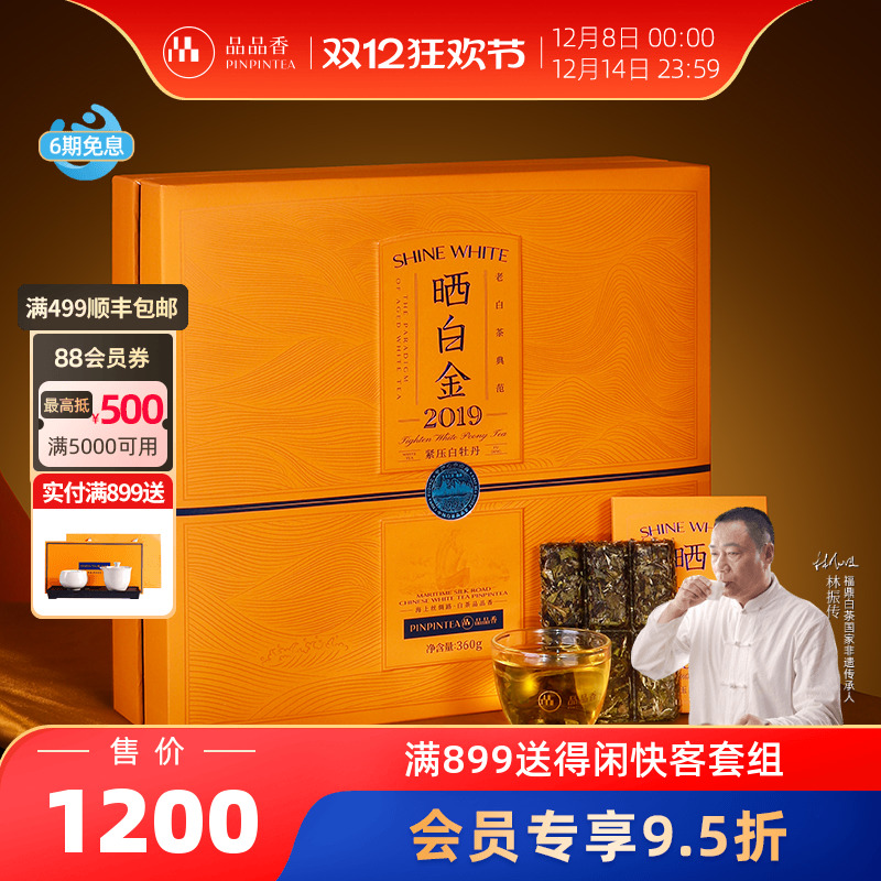 晒白金老白茶2019白牡丹360g