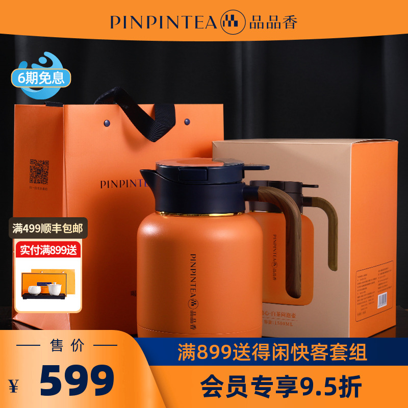 品品香茶具白茶闷泡壶1500ml