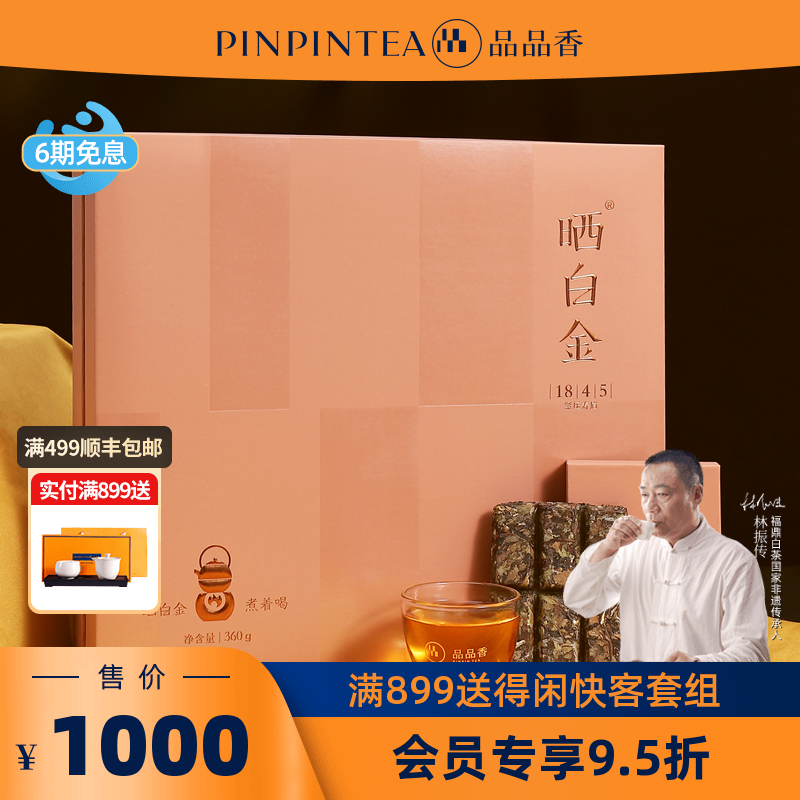 晒白金老白茶1845寿眉饼