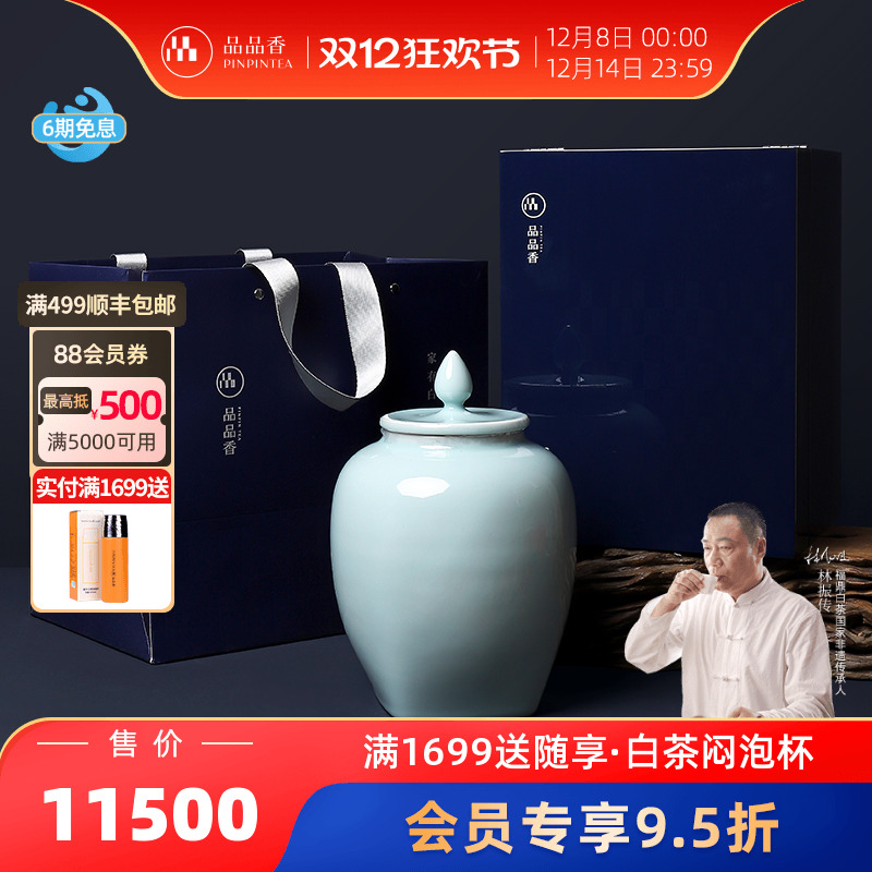 品品香2012特级白毫银针