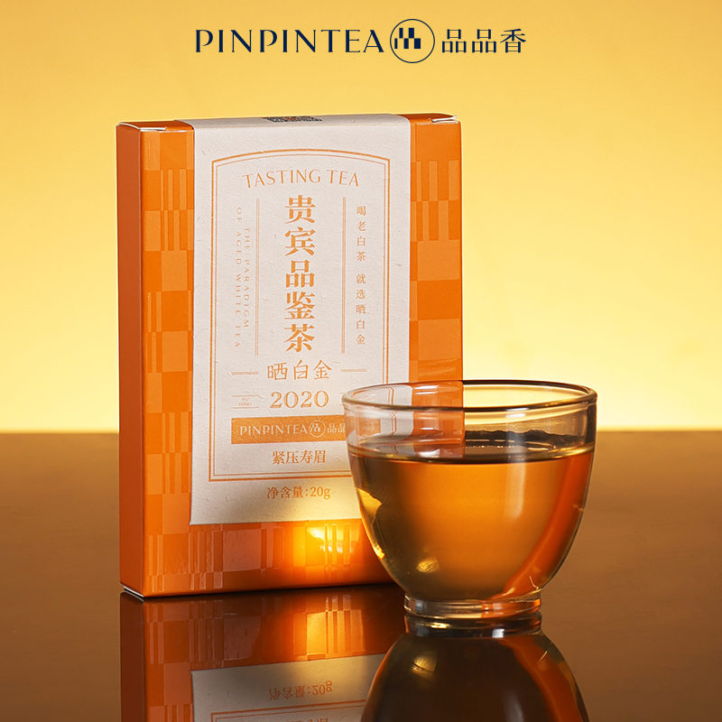 【限购2件】品品香福鼎白茶晒白金老白茶2020年寿眉茶饼茶叶20g 茶 寿眉 原图主图