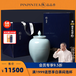 96g 品品香茶叶福鼎白茶2012老白茶特级白毫银针礼盒装 陈十三年