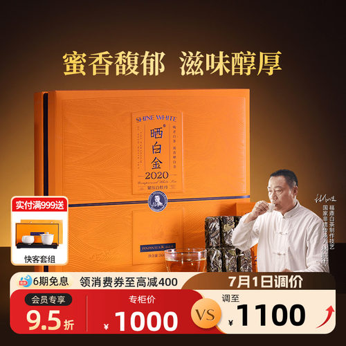 晒白金老白茶2020白牡丹360g