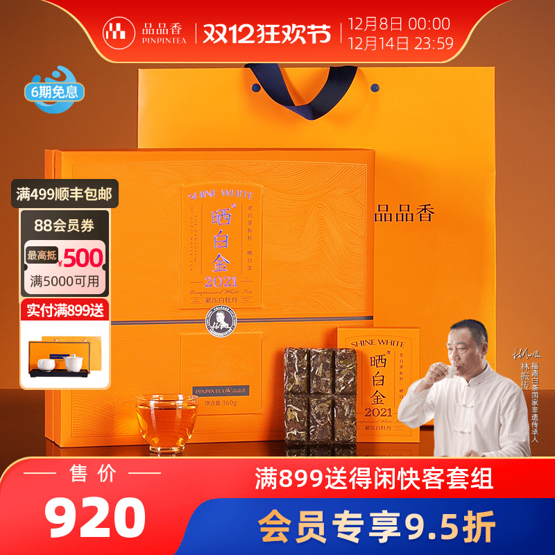 晒白金老白茶2021白牡丹360g