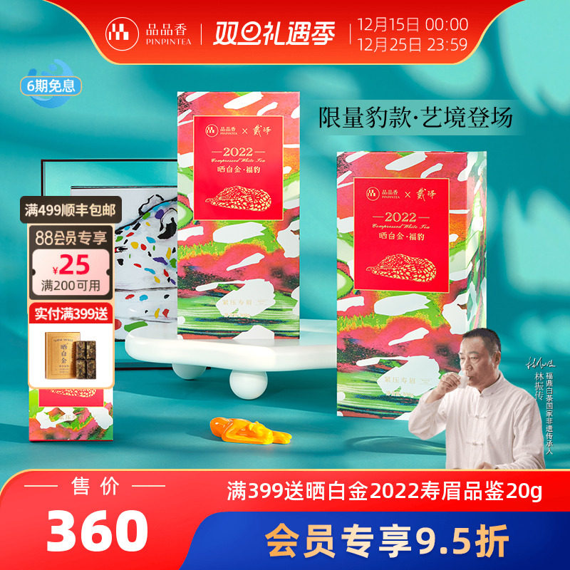 ���ڲ�����300g ��ɫ��� ƷƷ��ɹ�׽𸣱�2022����ü300g 342Ԫ