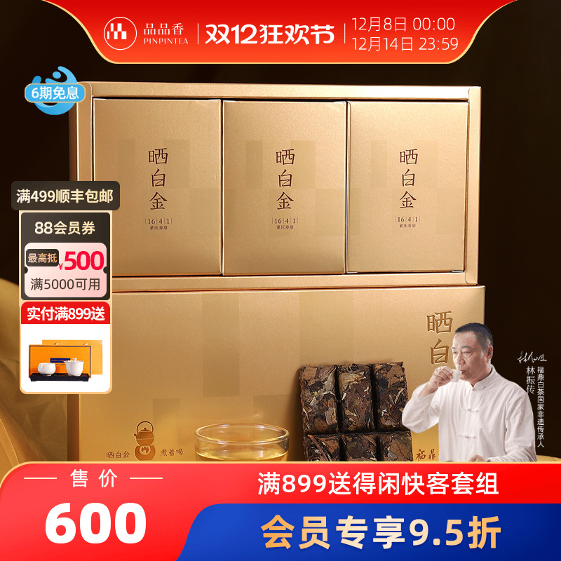 晒白金老白茶1641寿眉礼盒180g