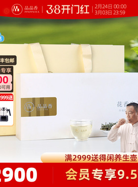 品品香茶叶福鼎白茶2020明前特级花香白茶白毫银针120g 老白茶