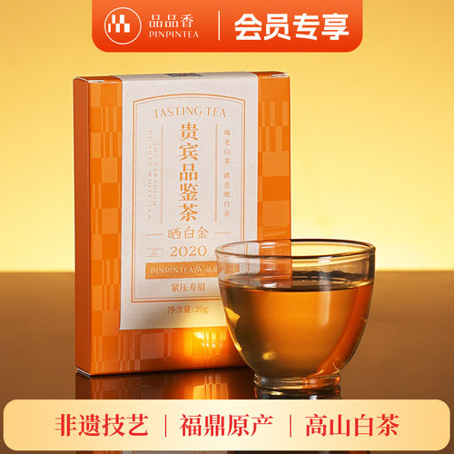 晒白金老白茶2020寿眉品鉴装