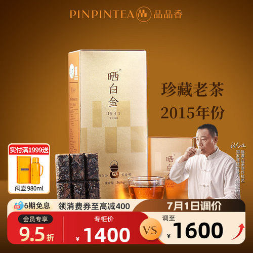 晒白金老白茶1541寿眉