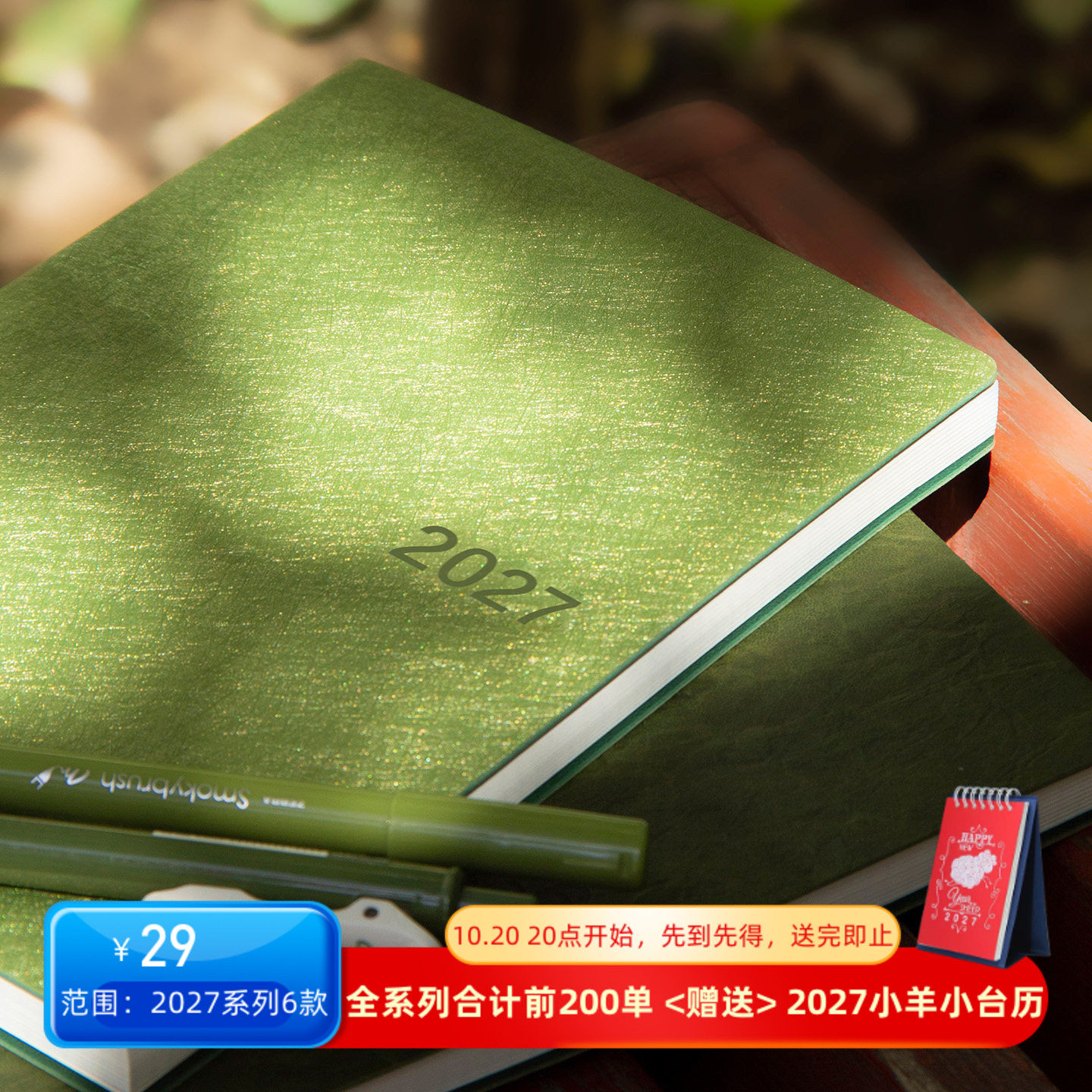 轻听2027【A5八分格】周计划1周2页日程本weeks时间管理手帐定制