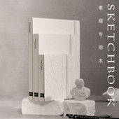 轻听120g素描本sketchbook细纹手绘画彩铅设计师小巧随身口袋定制