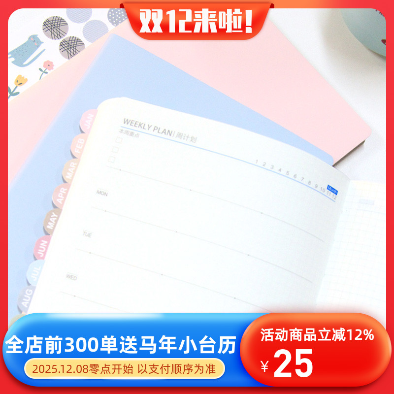 轻听A5自填日期周计划手册1周2页