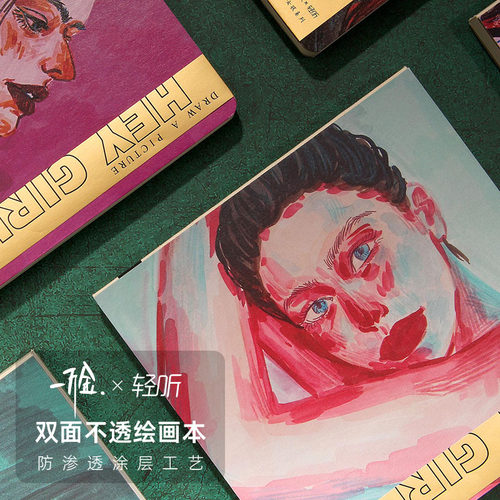 轻听丙烯马克速写150g双面不透本