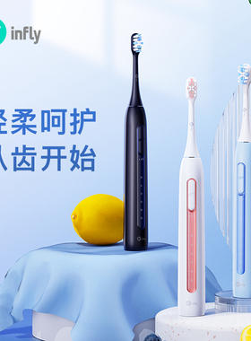 infly电动牙刷声波软毛男女成人牙刷防水充电式T11B替换牙刷头