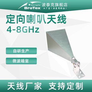 4-8G 23dbi垂直极化线极化喇叭天线电磁兼容天线EMC微波暗室EMI测试KA/KU/C/X/K波段标准增益喇叭天线