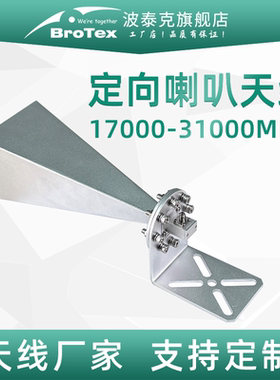 17000-31000MHz 25dBi 喇叭天线宽带双脊电磁兼容EMC微波暗室EMI测试KA/KU/C/X/K波段标准增益2.92接头