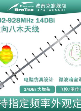 902-928MHz高增益14dbi八木天线无人机飞控图传900M无线数传模块P900电台FPV地面站远距离点对点遥控定向天线