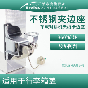 BROTEX汽车载电台天线夹边底座对讲机手车台基地台天线磁盘底座M/N/SMA/BNC接头馈线延长转接线转接头防水帽