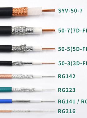 定制50欧馈线SYV50-3/50-5/50-7/rg142/rg316/rg223/rg141天线RG8U连接线1/2馈管N/M/TNC/BNCSMA接头高频跳线