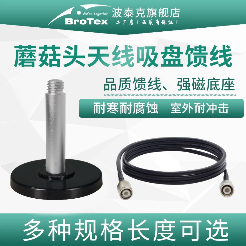 磁力蘑菇頭BROTEX駕校