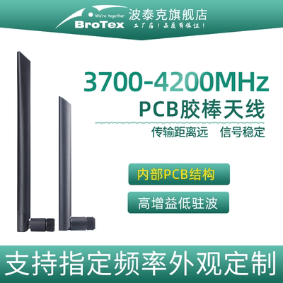 antsym胶棒天线轻便好安装