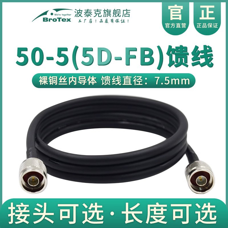 延长车载台中继射频低损耗基站图片