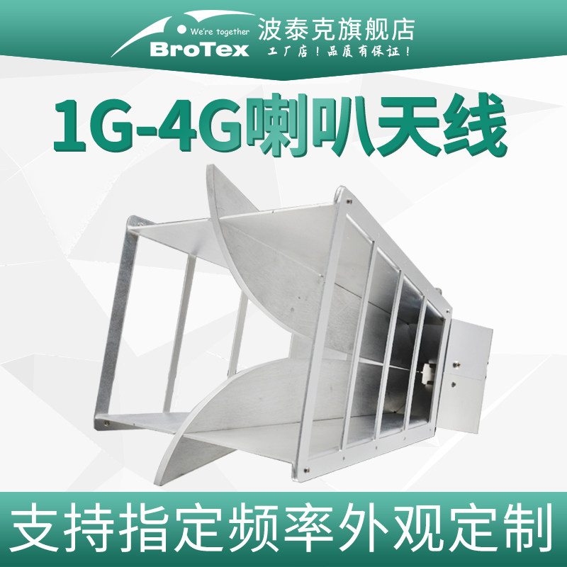 定制1-4G/1-18G/6-18G/18-40G微波测试喇叭天线超高频超宽带宽测相定向微波EMI测试射频双背脊喇叭天线|ruв категории сети оборудование/сети соответствующих, Маршрутизатор/кошка/сетевая карта аксессуары, антенна - от Buy2taobao.com для оказания профессиональной услуги покупки агента Taobao