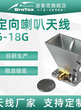 6-18G 12dbi喇叭天线宽带双脊电磁兼容喇叭天线EMC微波暗室EMI测试KA/KU/C/X/K波段标准增益喇叭天线
