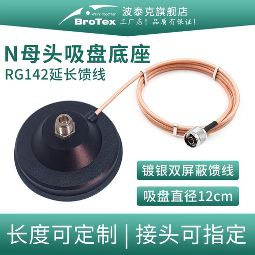 母头天线吸盘底座磁盘室外
