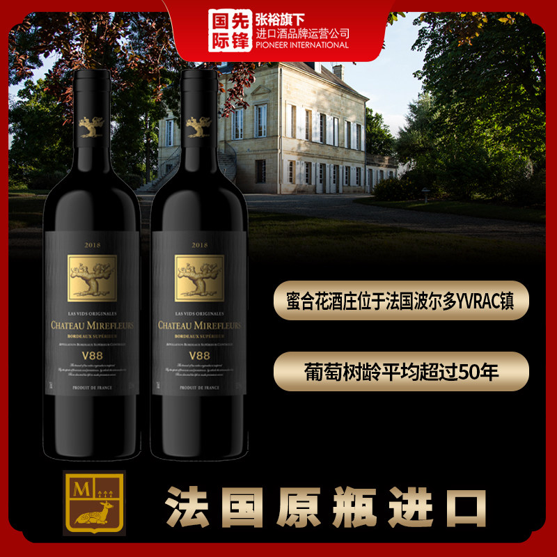 张裕先锋干红葡萄酒100%原瓶进口