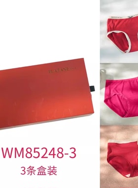 梧桐本色红品盒装内裤3条装简约无痕螺纹柔软(WM85247-WM85250)-3
