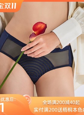 1条 梧桐本色内裤女如织系列WN22231搭配性感中低腰平角裤WK22232