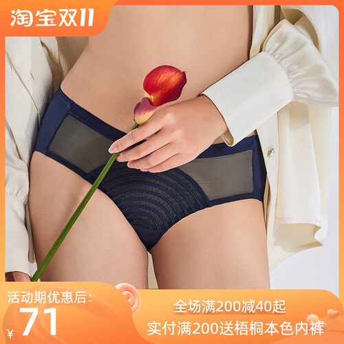 梧桐本色女士中低腰平角裤