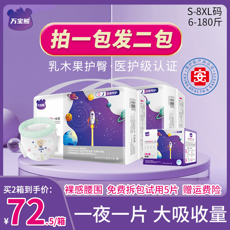 万宝熊胖达拉拉裤XXXXL大码4XL儿童大号大童夜用大吸量尿不湿40斤