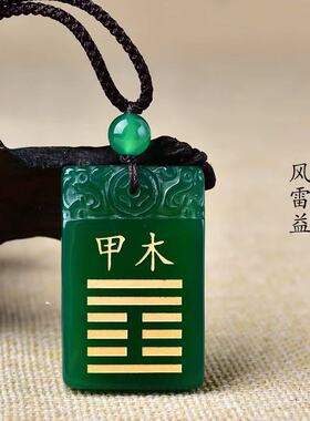 10十天干12十二地支木火土金水天然玛瑙黑曜石吊坠能量石九龙道长