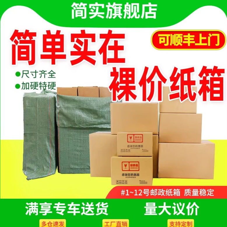 简实纸箱子打包纸盒13号特硬包装盒纸壳箱打包箱半高纸箱飞机盒,包装,纸箱,淘宝优惠券,粉丝福利购,淘宝优惠卷