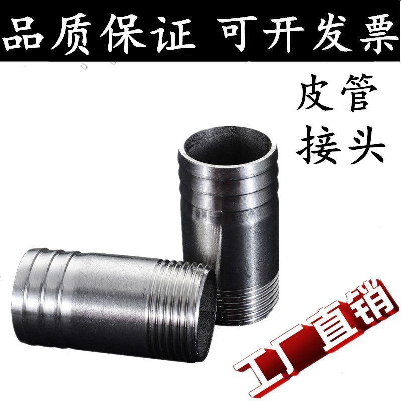 304不锈钢皮管接头宝塔图片