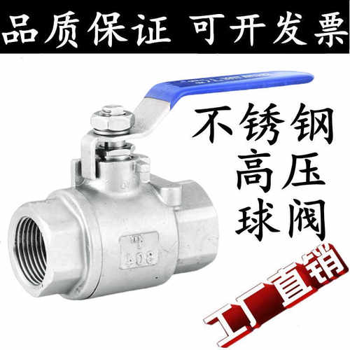 2000WOG高压球阀球阀不锈钢