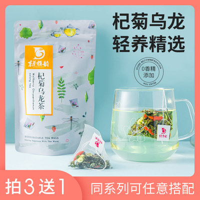 东茶雅韵杞菊乌龙茶10包入