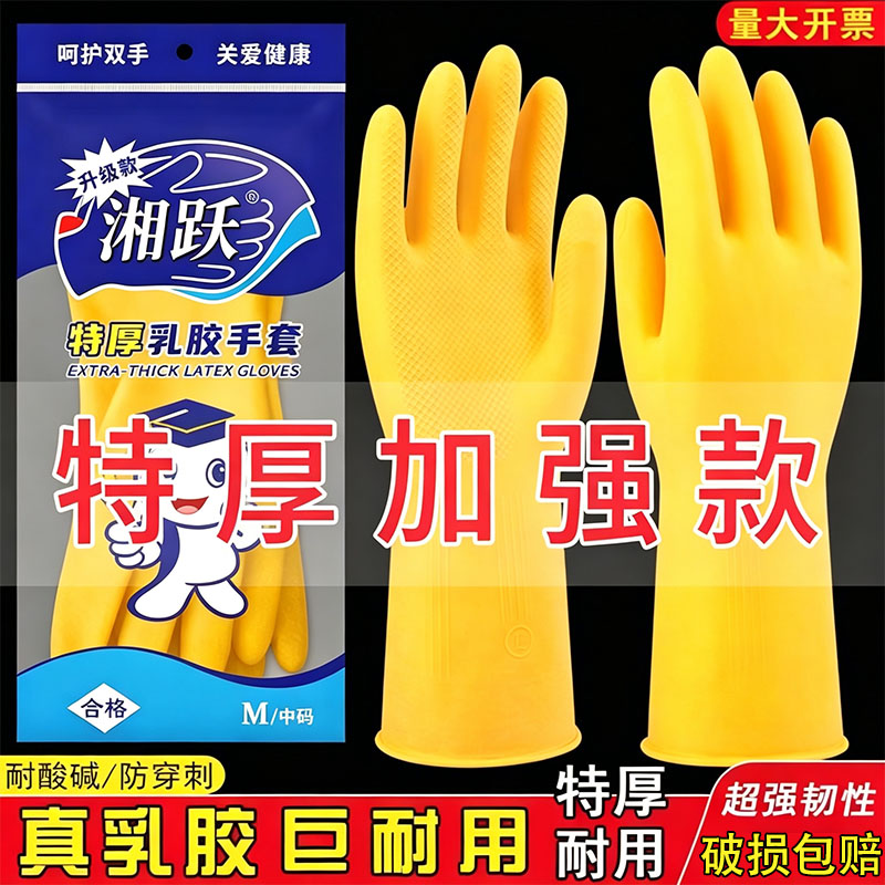 加厚橡胶手套加厚耐用劳保防水