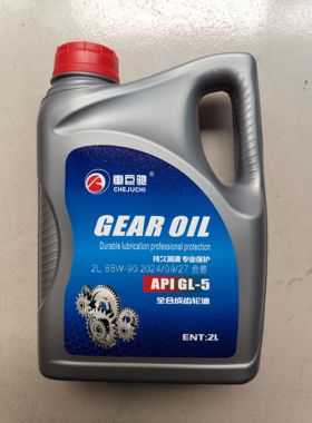 北汽幻速S2 S3H2H3H3FS3L 威旺M20M30后桥油齿轮油后牙包油