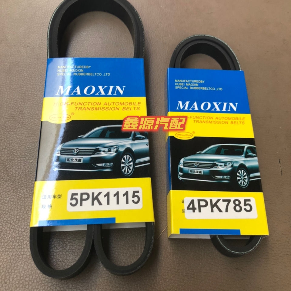 北汽幻速S2S3S3LS5S6S7H2H2EH2VH3H3FH6发电机皮带空调压缩机皮带