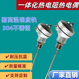 PT100热电阻热电偶传感器一体化温度变送器WZP-230感温探头测温棒