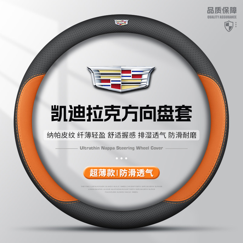 适用凯迪拉克方向盘套CT5 CT4 CT6 XT5 XT4 XT6卡迪拉克真皮把套