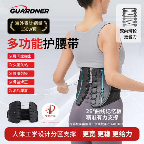 GUARDNER(加德纳)矫正护腰带缓解腰劳损腰痛护腰带健身运动护腰带