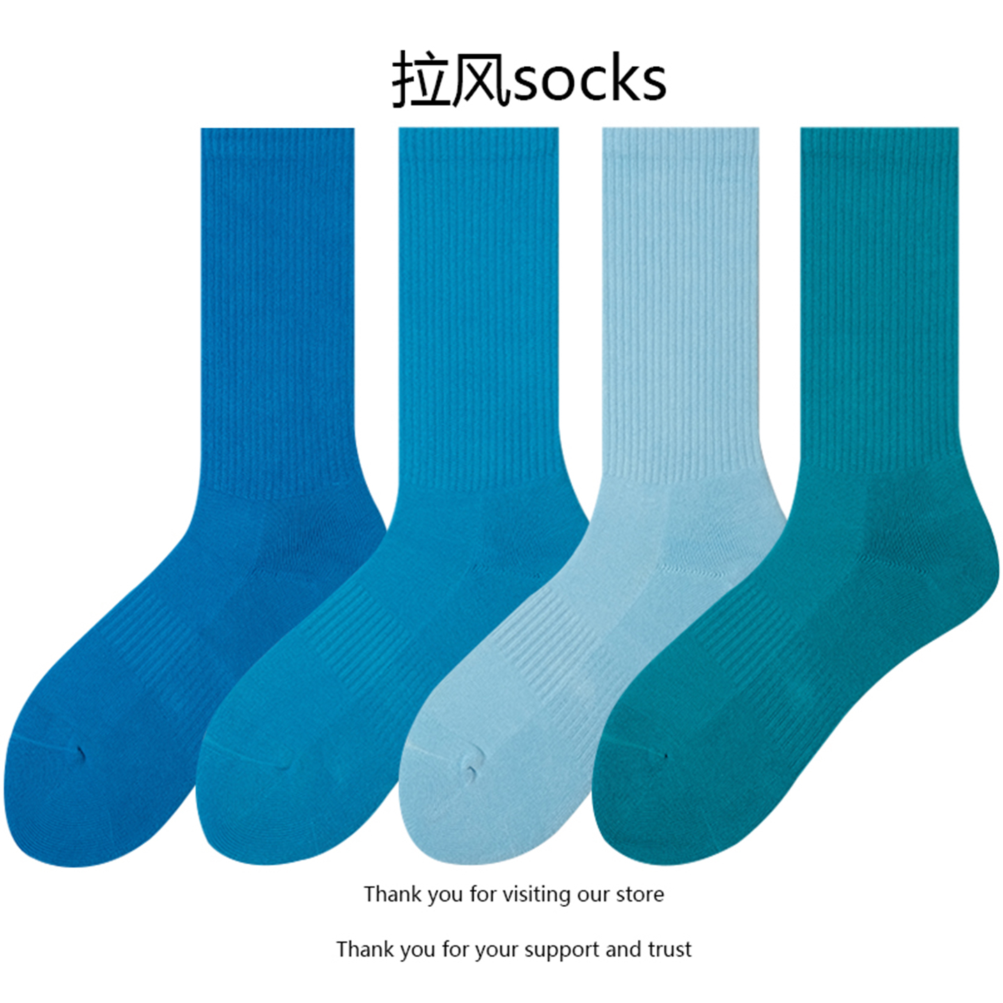 湖蓝色袜子毛巾底纯色毛圈运动袜