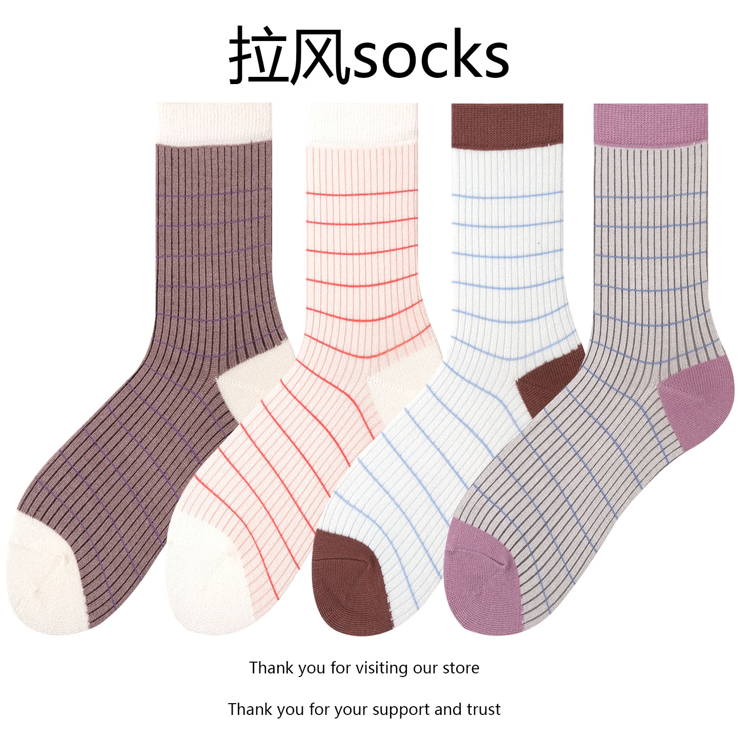 小清新撞色条纹堆堆袜春秋长筒袜