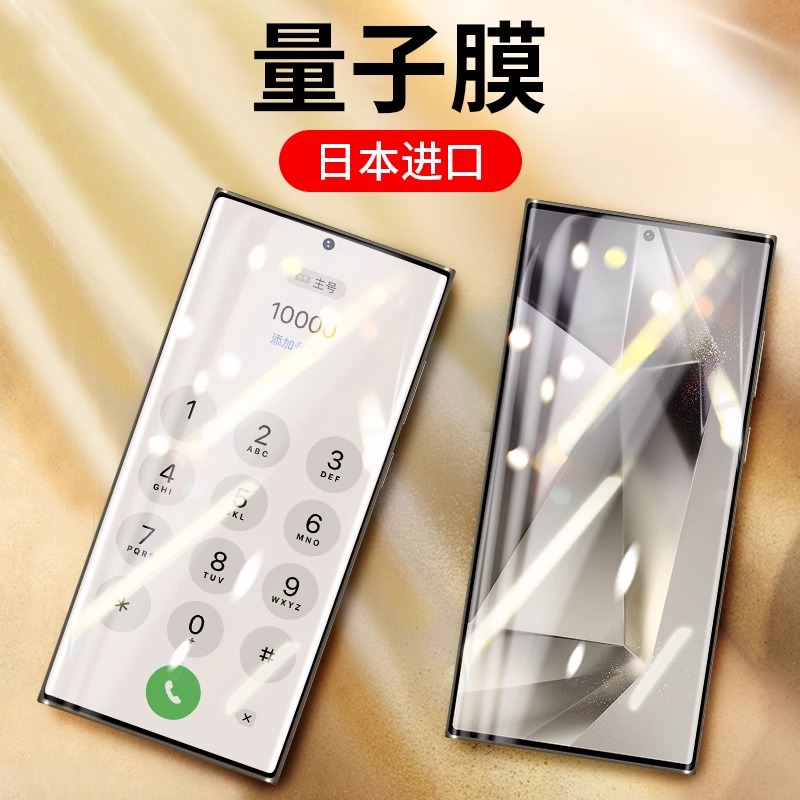 适用三星s24手机膜s23uitra钢化