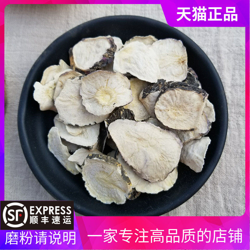 玛卡干片云南玛咖泡茶水干果丽江黑玛咖正品泡酒料马卡吗卡片男人